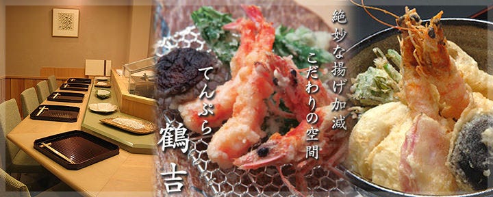 鶴吉