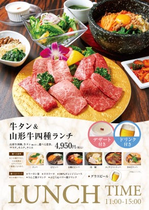 ゆったり個室 大宮の焼肉でおすすめ 人気の完全個室 ソファー席など ぐるなび