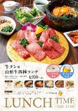 牛タン＆山形牛四種ランチ～Beef tongue & Four kinds of Yamagata beef lunch～