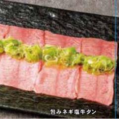 包みネギ塩牛タン