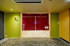京料理・鍋料理 佐野家