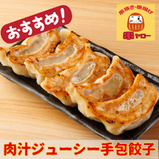 燒餃子(5個)