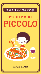PICCOLO × PICCOLO
