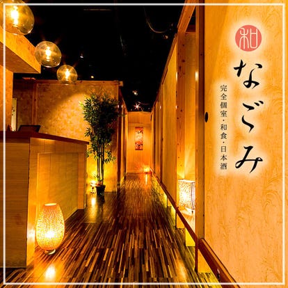 人気店が見つかる 新宿の居酒屋でおすすめ 完全個室 飲み放題など ぐるなび