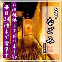 新宿西口 女子会におすすめ 3 000円以内 おすすめ人気レストラン ぐるなび 新宿西口 女子会におすすめ 3 000円以内 おすすめ人気レストラン ぐるなび