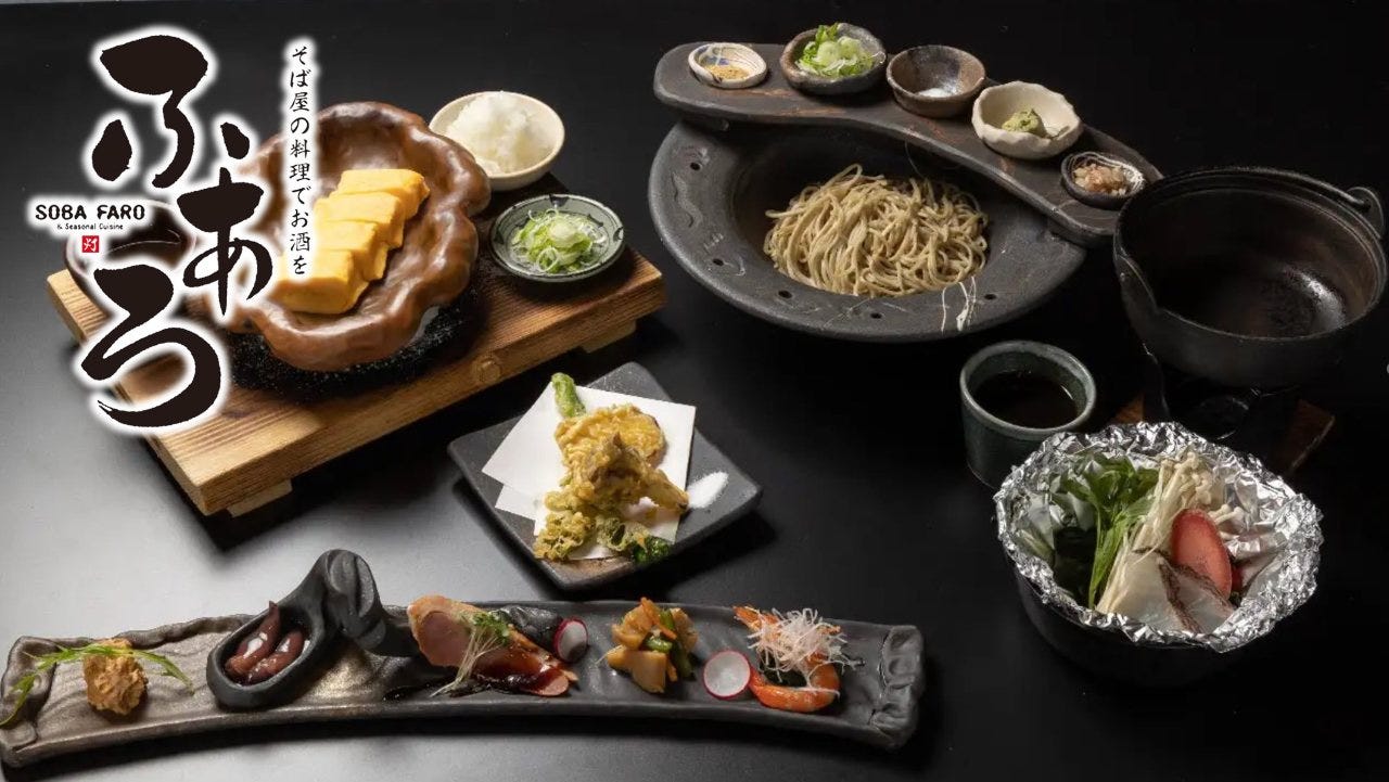 蕎麦と割烹の個室居酒屋 ふあろ