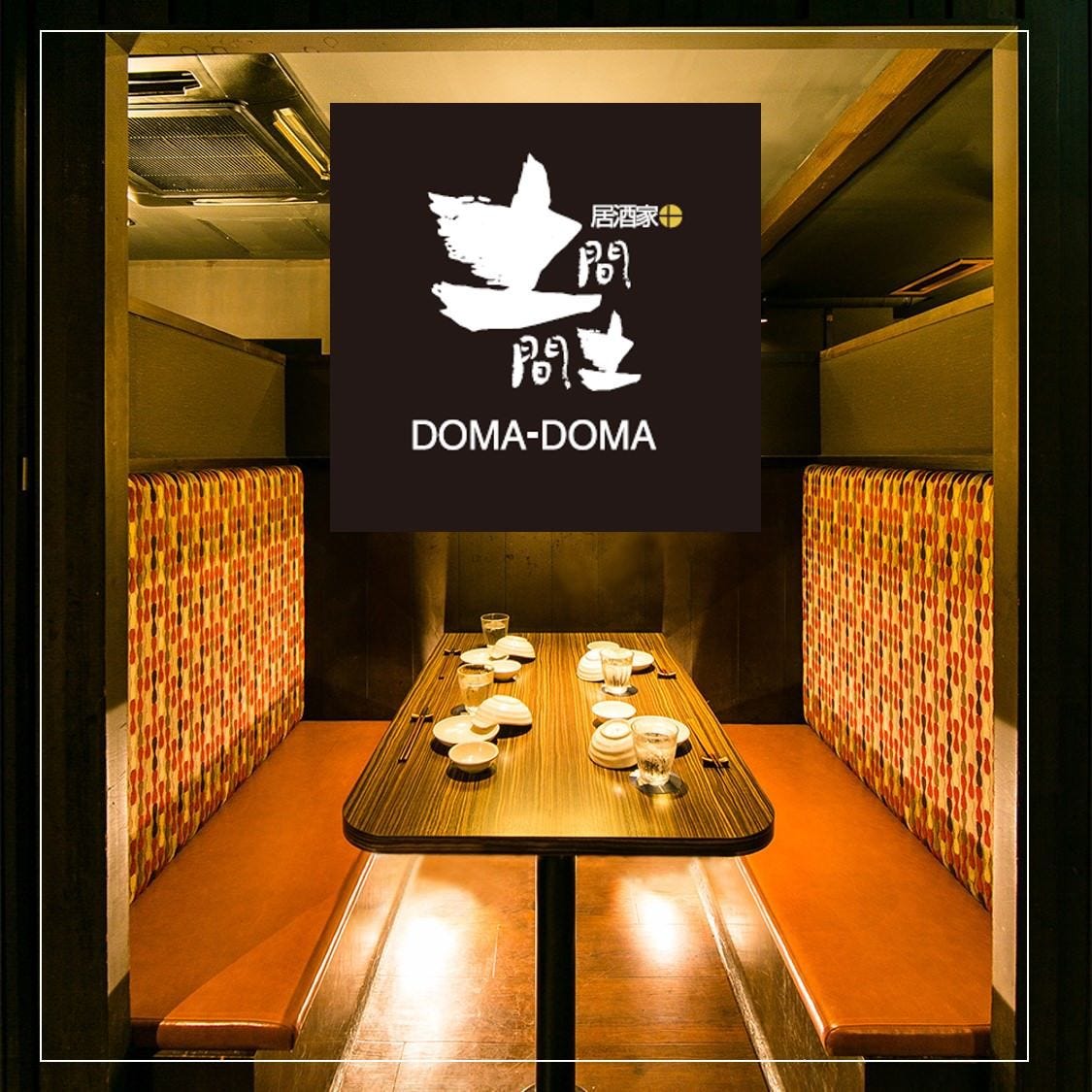 居酒屋土间土间八重洲店 东京站 八重洲 居酒屋 Gurunavi 日本美食餐厅指南