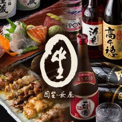 博多で個室がある焼肉店