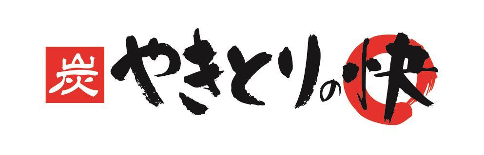 やきとりの快 伊勢原店