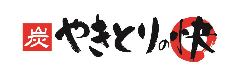 やきとりの快 伊勢原店