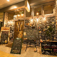 お肉と私の酒場 HASEGAWA