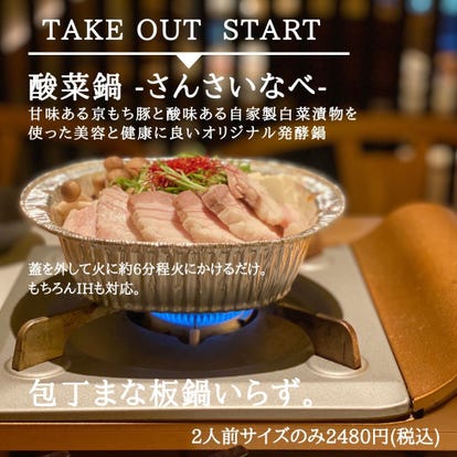 駅近グルメが見つかる 五条駅周辺の食事 ディナーでおすすめしたい人気レストラン ぐるなび 駅近グルメが見つかる 五条駅周辺の食事 ディナーでおすすめしたい人気レストラン ぐるなび