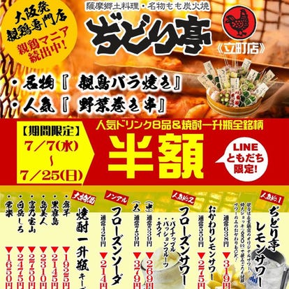 ゆったり個室 広島県で食事 ディナー 人気の完全個室 ソファー席など ぐるなび