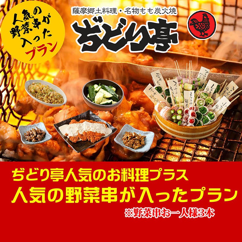 22年 最新グルメ 広島 絶品ユッケが味わえるお店 レストラン カフェ 居酒屋のネット予約 広島版