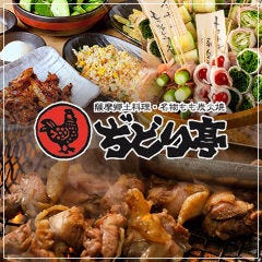 県庁前で日本酒 地酒がおすすめな居酒屋特集