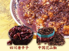 横浜中華街 景徳鎮 本店