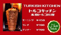 トルコキッチン