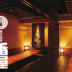 個室居酒屋 番屋 神田駅前店