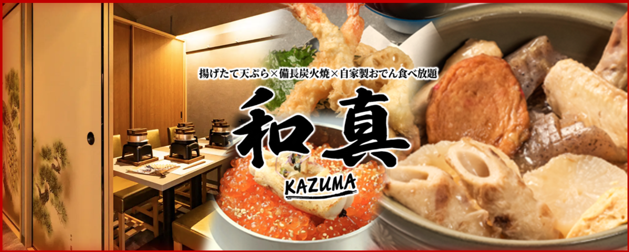 厚切り仙台牛タン×海鮮舟盛り×天ぷら食べ飲み放題 和真 京橋店