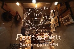 PuPuPu Petit＠Petit BAKERY＆KITCHEN