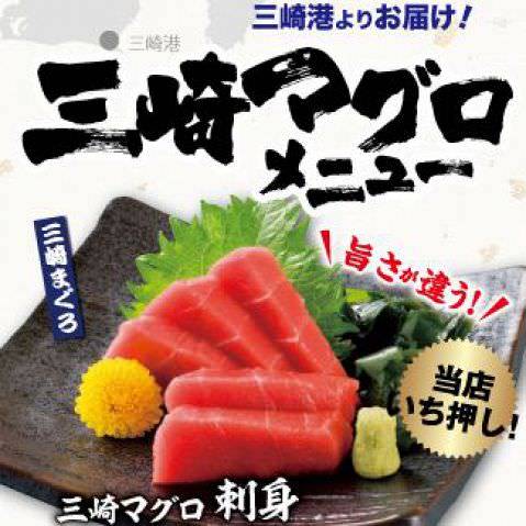 個室居酒屋 海鮮料理 さかなや道場 鶴見駅東口店