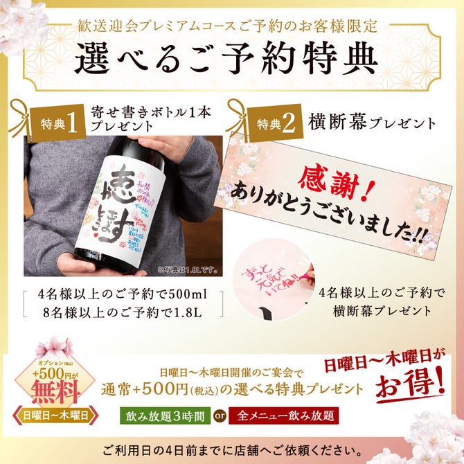 個室居酒屋 海鮮料理 さかなや道場 鶴見駅東口店（鶴見/居酒屋 