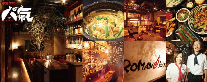 串焼ロマン 八氣