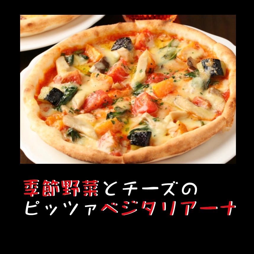 pizza  verdura
