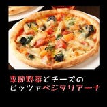 Pizza di Verdura