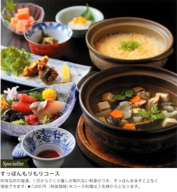 富久竹 浜松駅周辺 すっぽん すっぽん料理 ぐるなび