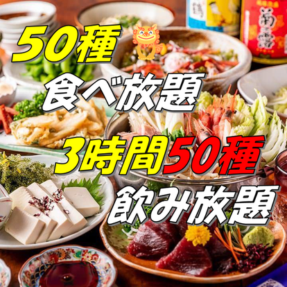 コスパ最高の食べ放題 吉祥寺の居酒屋でおすすめしたい人気のお店 ぐるなび