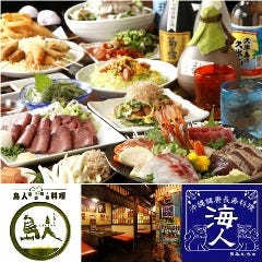 沖縄料理居酒屋 食べ飲み放題 島人＆海人 吉祥寺店