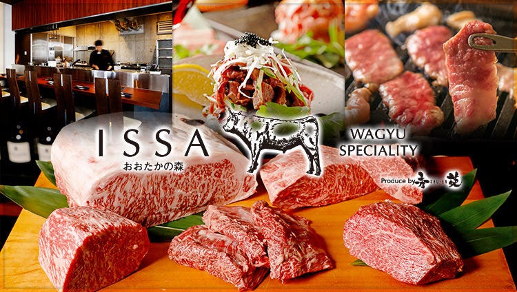 宮崎牛一頭買い 焼肉issa おおたかの森店