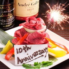 【誕生日・記念日】おめでとうの思いを一皿のケーキに込めて『アニバーサリーコース』10品7200円（税抜）