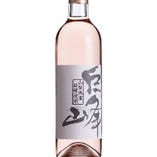 【ロゼ】巨峰ワイン甘口　モンデ酒造
優しい甘さと巨峰特有の綺麗な香り。アルコール9%の軽やかなワイン