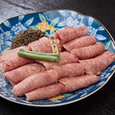 和牛焼肉 肉八 宗右衛門町別邸_【数量限定】極上タン