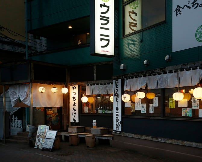 居酒屋ウラニワ 八王子店 八王子 居酒屋 ぐるなび