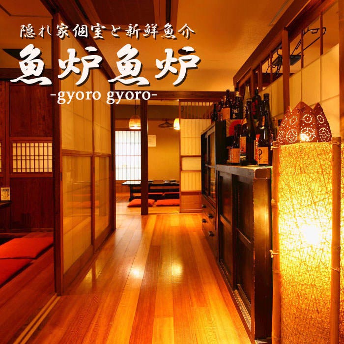 隠れ家個室と新鮮魚介 魚炉魚炉 その他 ぐるなび