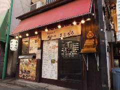 大阪新世界 串かつさじろう 柏本店