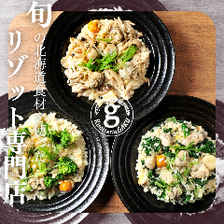 Risotteria．GAKU 時計台_北海道食材にこだわったリゾット