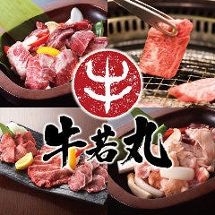 焼肉Dining 牛若丸 南6条通り店 