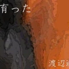 ふとっぱら 渡辺通り店