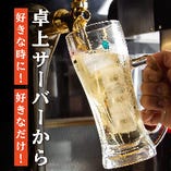 好きな時に好きなだけ!!卓上ハイボールサーバーで飲み放題を♪