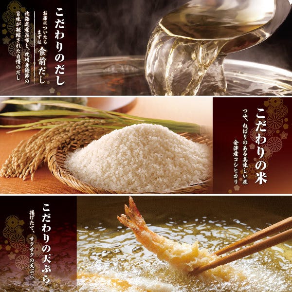 四六時中 オリナス錦糸町店 錦糸町 住吉 日本料理 ぐるなび