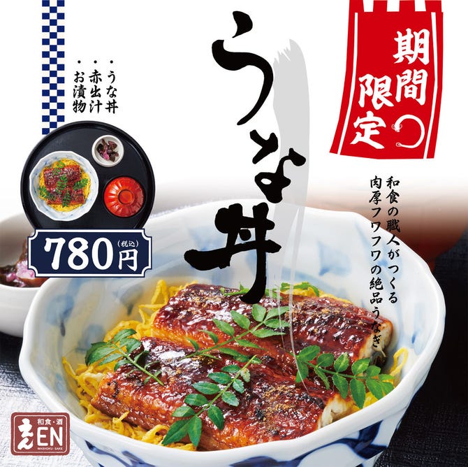 えん 渋谷店 渋谷 和食 ぐるなび
