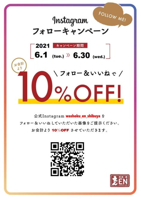 えん 渋谷店 渋谷 和食 ぐるなび えん 渋谷店 渋谷 和食 ぐるなび