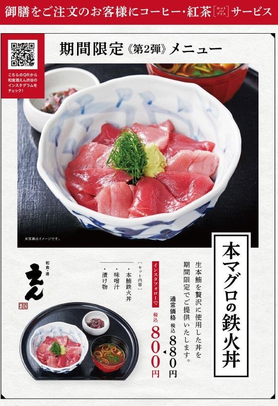 えん 渋谷店 渋谷 和食 ぐるなび えん 渋谷店 渋谷 和食 ぐるなび