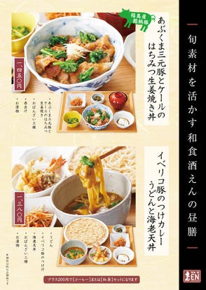 ランチならここ 渋谷東口 宮益坂の昼食 ご飯でおすすめしたい人気のお店 ぐるなび