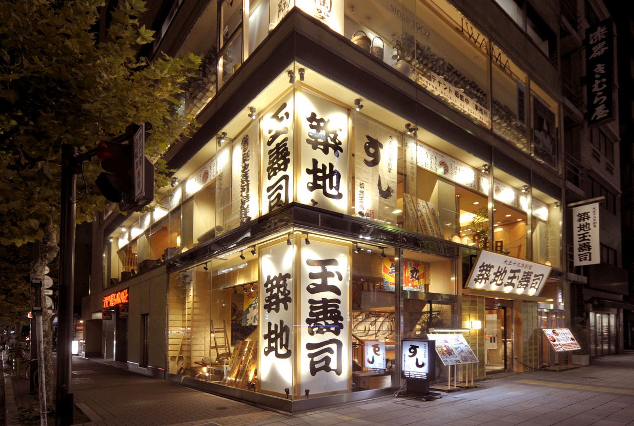 築地玉寿司 晴海通り店 寿司と海鮮鍋会席(飲み放題付) 刺身と寿司会席(飲み放題付) プライベートカウンターコース 新型コロナ対策テイクアウト情報ピックアップ写真築地玉寿司 晴海通り店 基本情報席・設備メニューのサービス・関連情報お得な情報をGET!築地玉寿司 晴海通り店 のサービス一覧Foreign Language Version関連情報関連リンクお得なサービス幹事さん向けお店・日程調整ツールスマートフォンで見るアプリ版ぐるなびPR