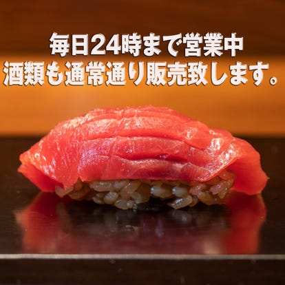 美味しい寿司 すし が食べたい 船橋 西船橋で行きたい 人気のおすすめ店が見つかる ぐるなび 美味しい寿司 すし が食べたい 船橋 西船橋で行きたい 人気のおすすめ店が見つかる ぐるなび